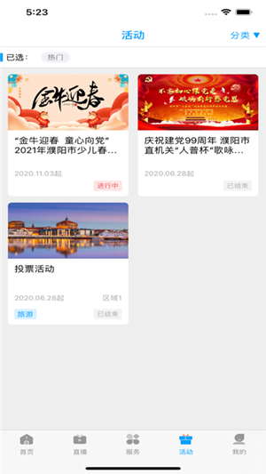 今日濮阳app客户端 第2张图片