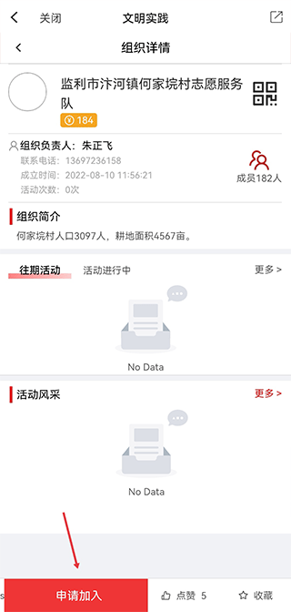 云上荆州app下载 