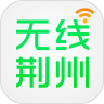 无线荆州app v4.37 安卓版