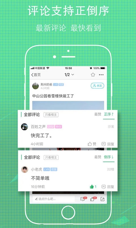 无线荆州app下载 第2张图片
