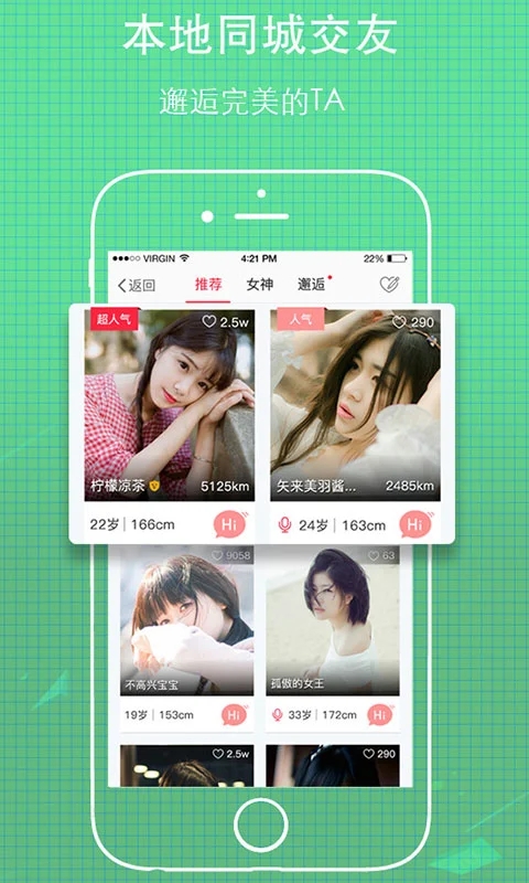 无线荆州app下载 第3张图片