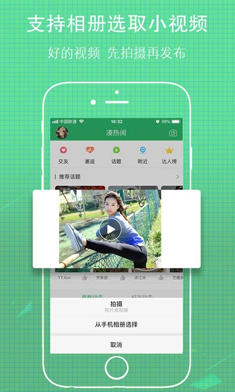 无线荆州app下载 第4张图片