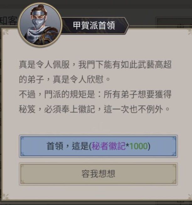 这就是江湖无限黄金无限玉璧版游戏攻略9