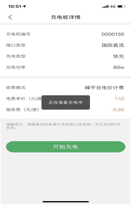 荆州停车app下载