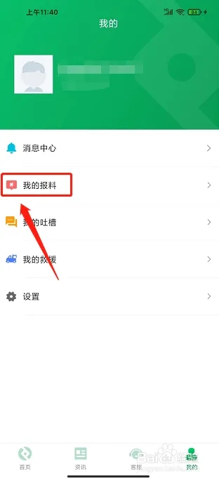 佛山易行APP怎么发布高速报料2