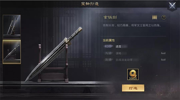 武器攻略1