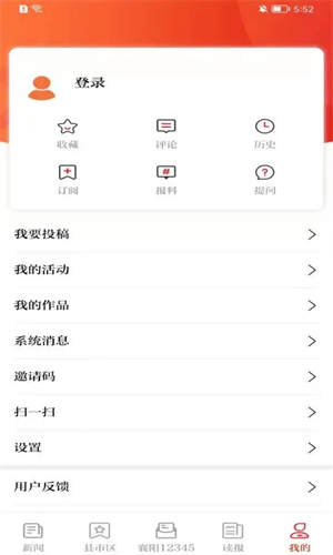 襄阳日报app 第1张图片