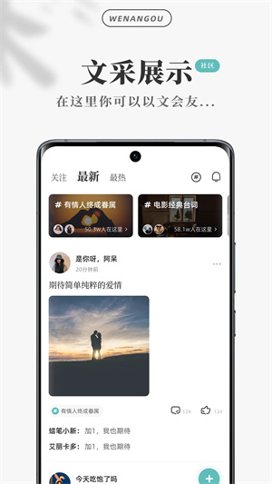 文案狗app软件特色截图