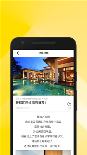 阳江新都汇app下载 第2张图片