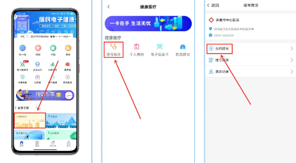 我城许昌APP有什么用1