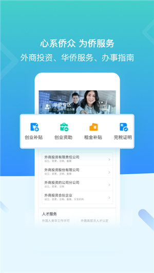 江门易办事app最新版下载 第1张图片