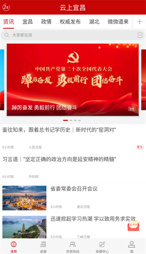 云上宜昌app下载 第4张图片