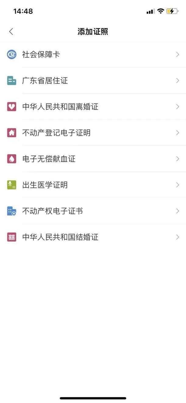 江门易办事app最新版使用教程2
