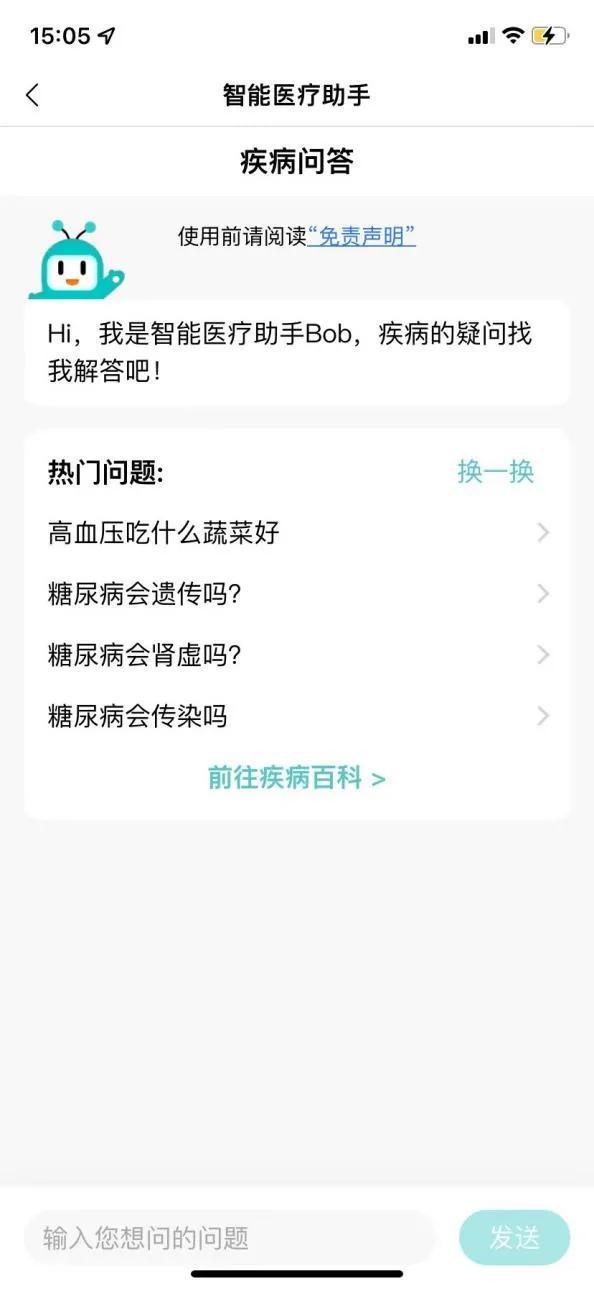 江门易办事app最新版使用教程7