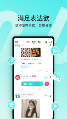 soul海外版app下载 第2张图片