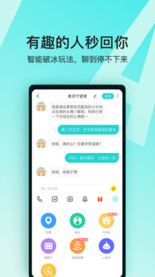 soul海外版app下载 第1张图片