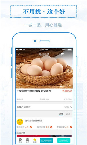 无线阳江app下载截图4