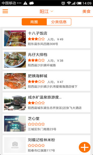 掌上阳江app下载 第3张图片