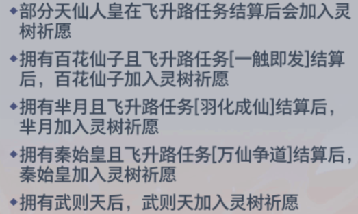 练仙传说仙灵招募7