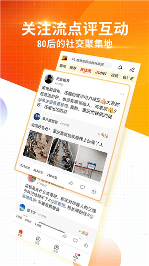 搜狐新闻app官方下载截图2