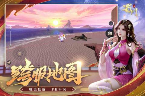 蜀门手游渠道服版 第2张图片