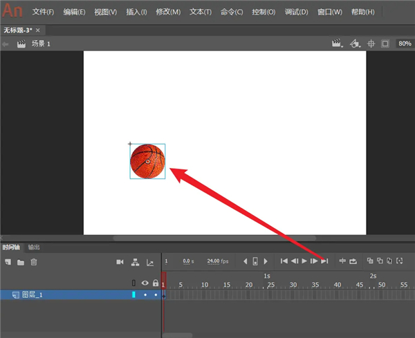 Adobe Animate2023中文直装版怎么做轨迹动画1
