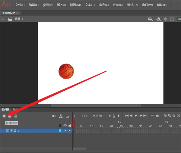 Adobe Animate2023中文直装版怎么做轨迹动画2