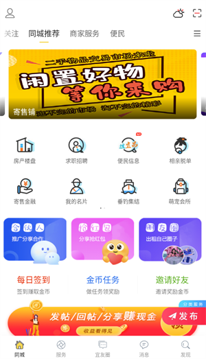 搜宜昌app下载 第4张图片