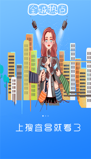 搜宜昌app下载 第1张图片