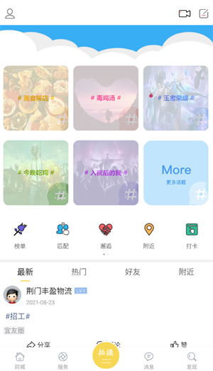 搜宜昌app下载 第5张图片