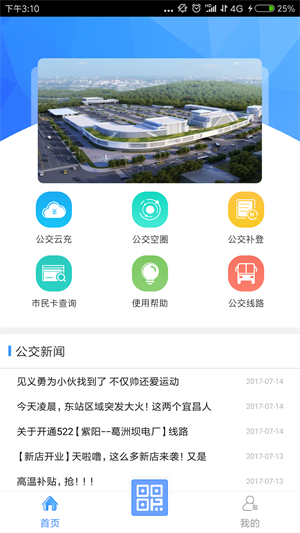 宜知行app下载 第4张图片