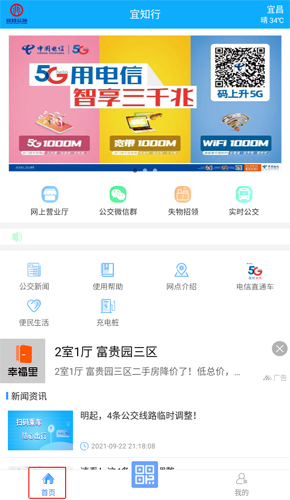 使用方法截图1