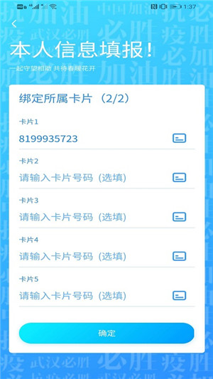 我的武汉通app下载 第4张图片