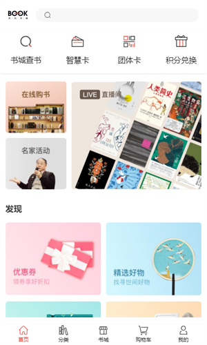 深圳书城app 第2张图片