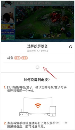 斗鱼直播简洁版投屏攻略3