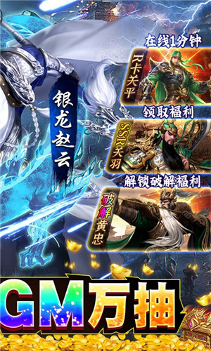 攻守兼备无限金币无限电力免广告版下载 第2张图片