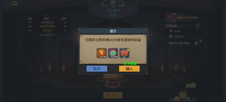 魔法王权无尽魔塔攻略截图2