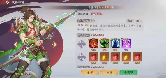 怒焰三国杀渠道服版值得培养武将1