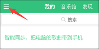 qq音乐app怎么设置桌面歌词1