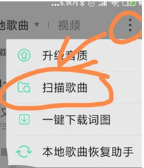 qq音乐app怎么导入本地音乐2