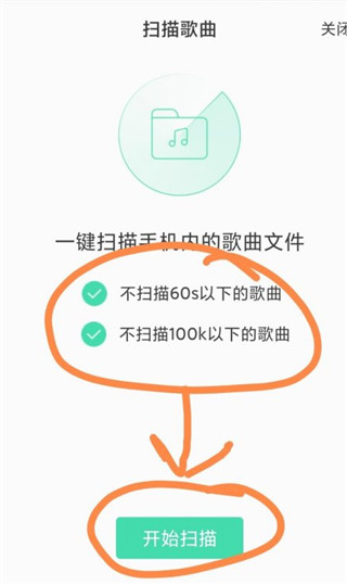 qq音乐app怎么导入本地音乐3