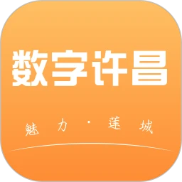 数字许昌APP官方下载 v1.0.2 安卓版