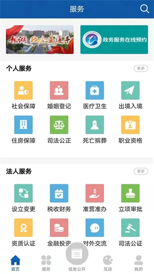 汕头龙湖app 第2张图片