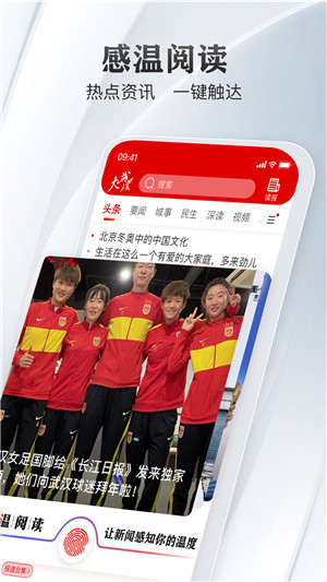 大武汉app下载 第1张图片
