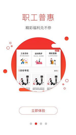 濮工惠app官方版 第3张图片