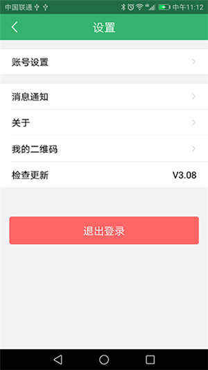 健康武汉app下载 第4张图片