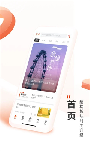 深圳plusapp 第3张图片