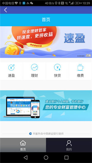 武汉通行app下载 第1张图片
