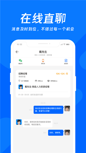 江门招聘通app 第3张图片