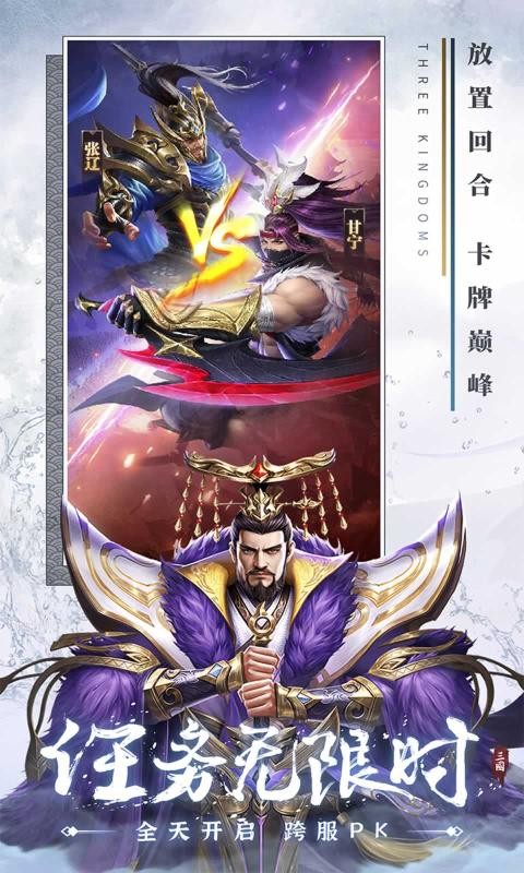 铁杆三国高爆版 第1张图片